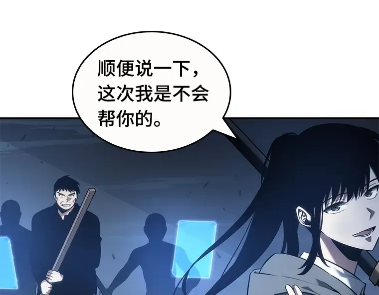 035 紧急防御战（3） 第50页