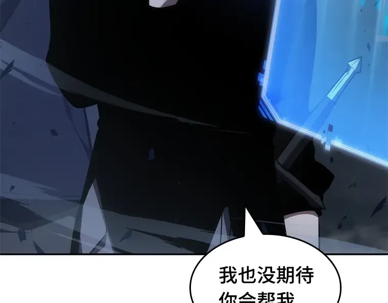 035 紧急防御战（3） 第55页