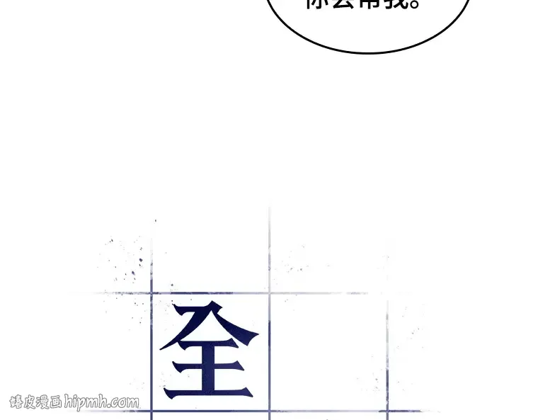 035 紧急防御战（3） 第56页