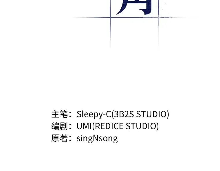 035 紧急防御战（3） 第58页