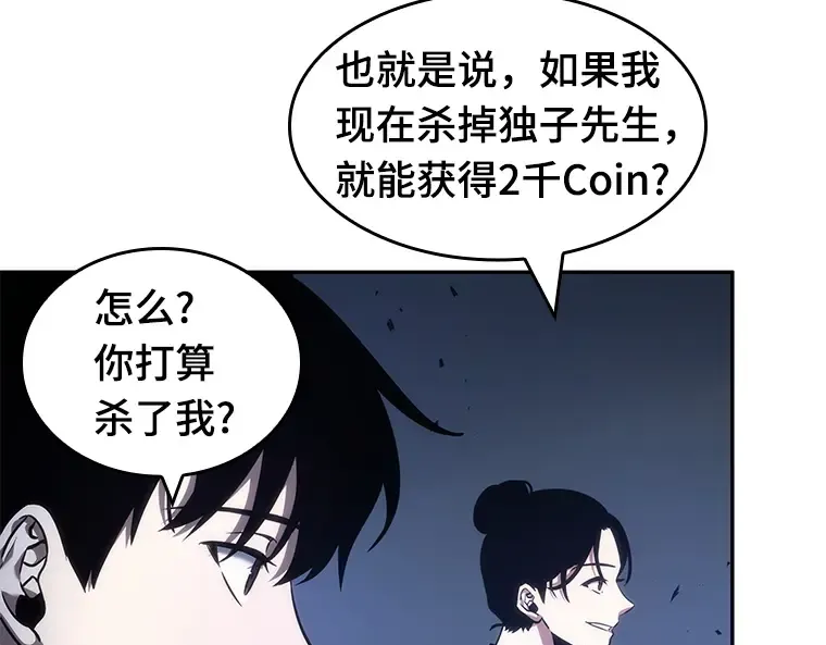 035 紧急防御战（3） 第61页