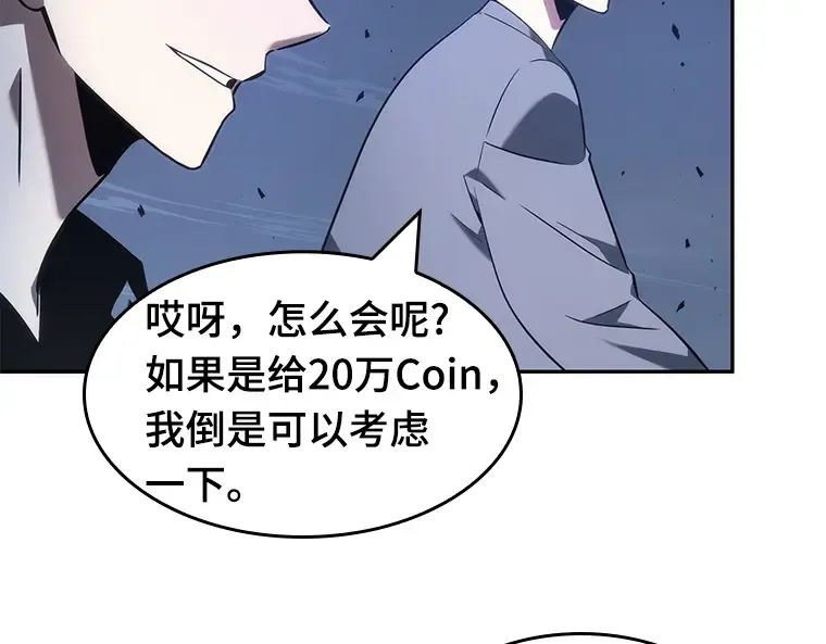 035 紧急防御战（3） 第62页