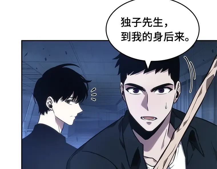 035 紧急防御战（3） 第63页