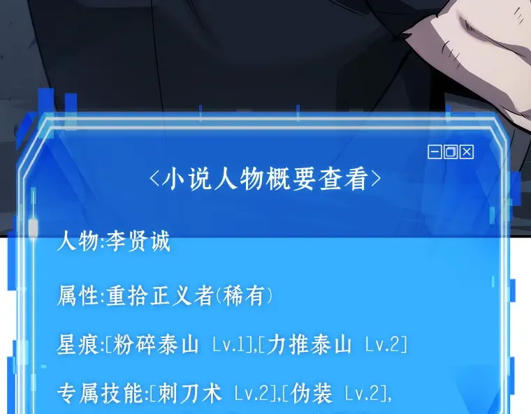035 紧急防御战（3） 第67页