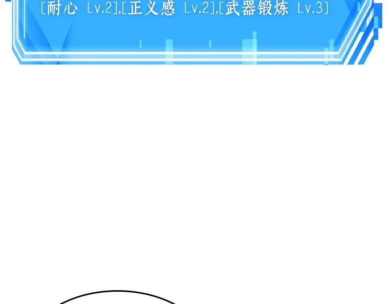 035 紧急防御战（3） 第68页