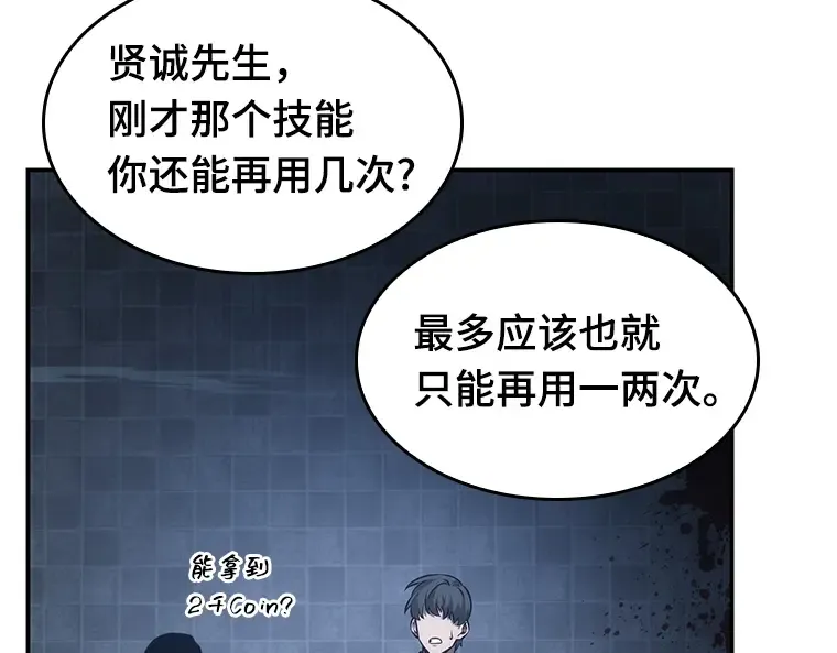 035 紧急防御战（3） 第69页