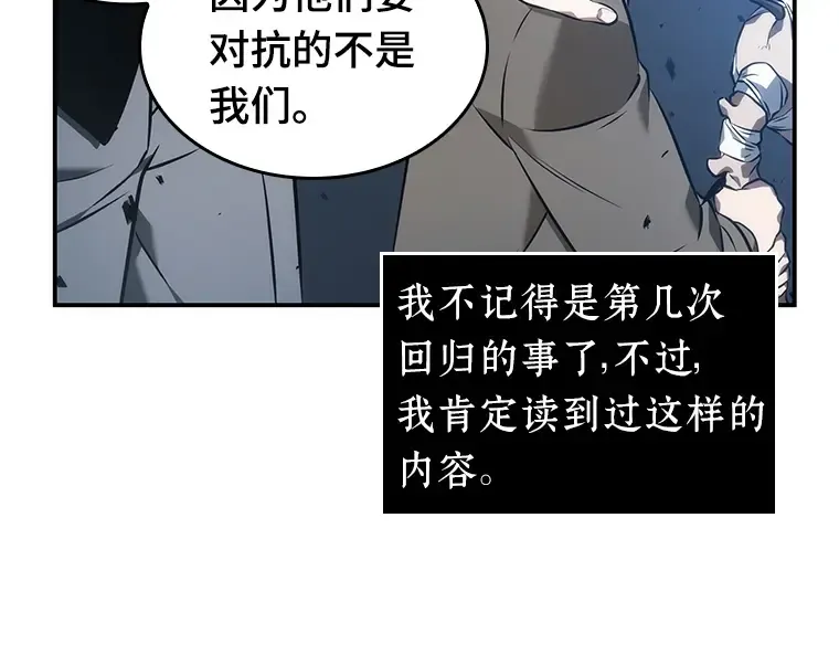 035 紧急防御战（3） 第73页
