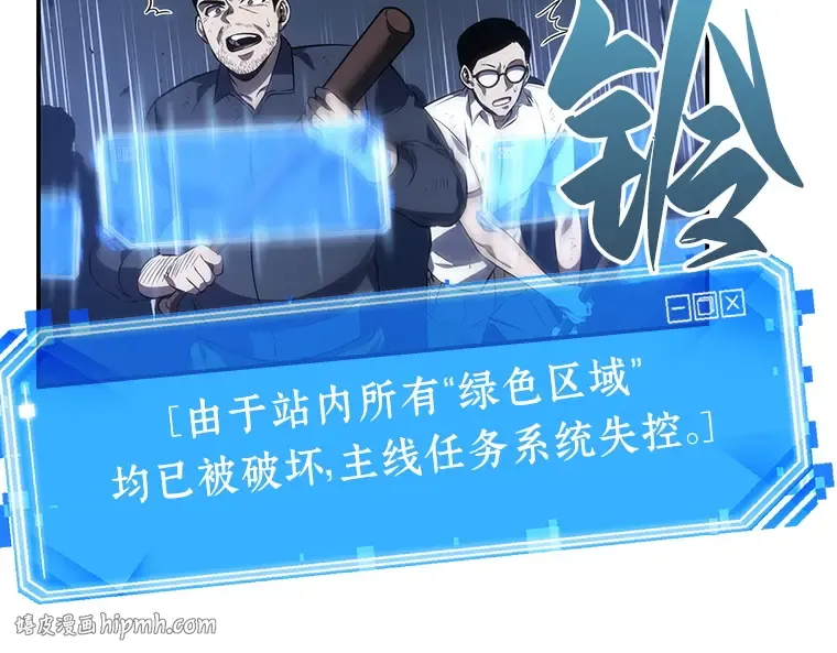 035 紧急防御战（3） 第80页