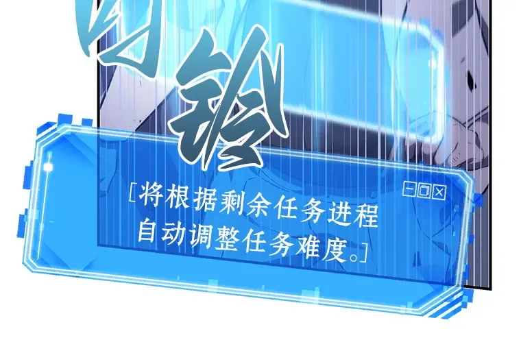 035 紧急防御战（3） 第82页