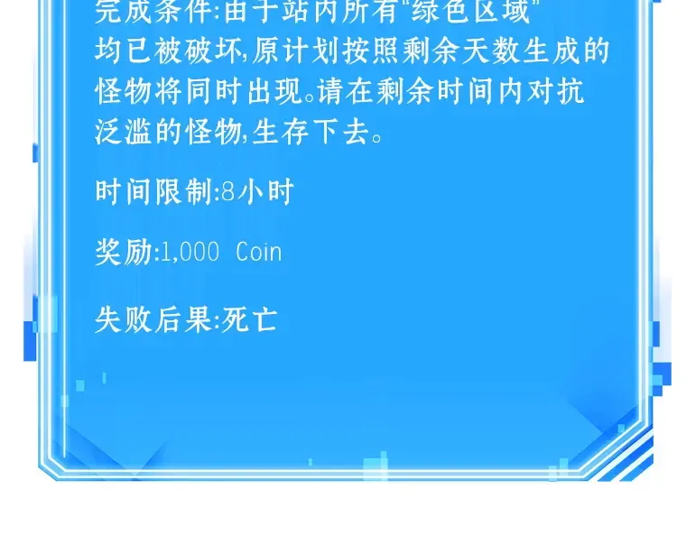 035 紧急防御战（3） 第86页