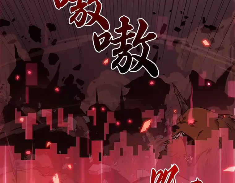035 紧急防御战（3） 第89页