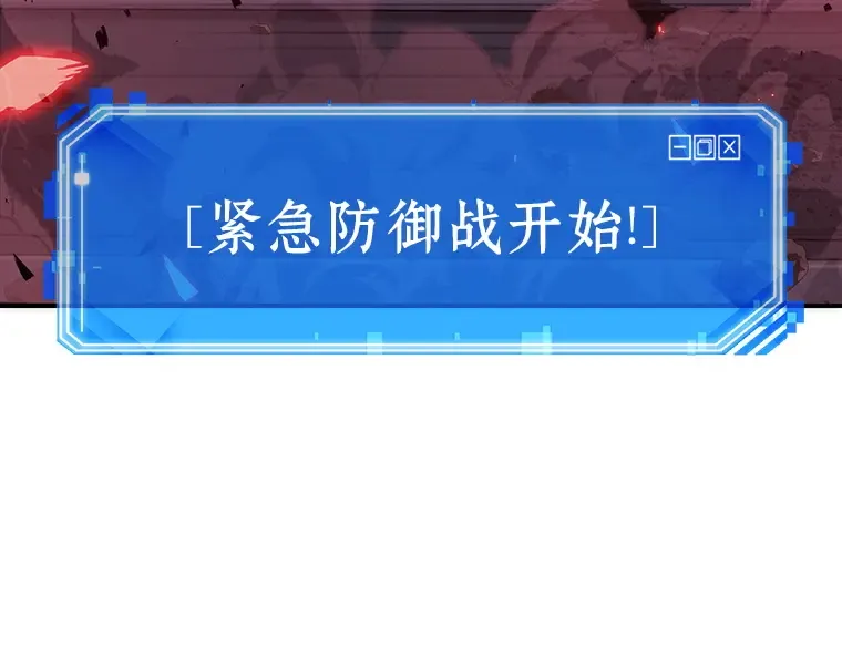 035 紧急防御战（3） 第92页