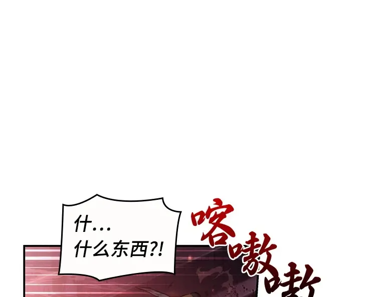 035 紧急防御战（3） 第94页