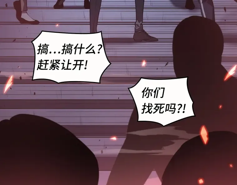 035 紧急防御战（3） 第110页
