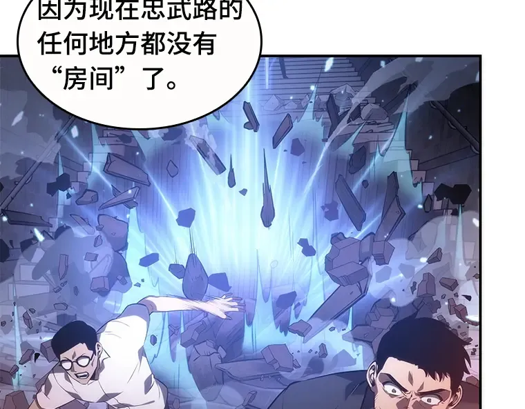 035 紧急防御战（3） 第121页