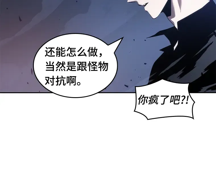 035 紧急防御战（3） 第129页