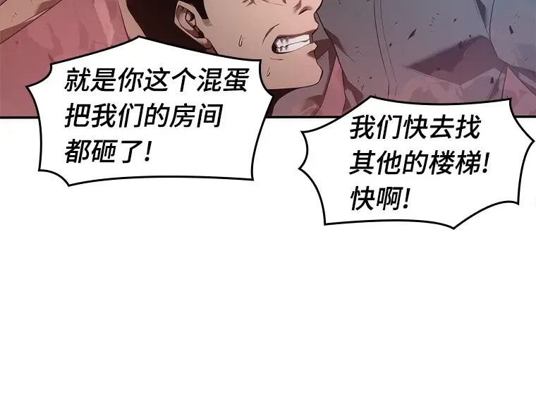 035 紧急防御战（3） 第131页