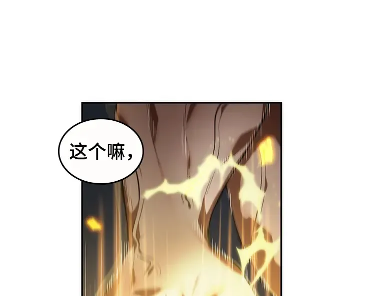 035 紧急防御战（3） 第132页