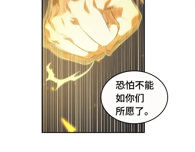 035 紧急防御战（3） 第133页