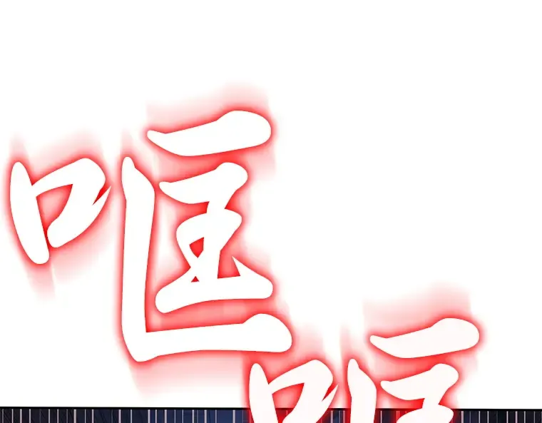 035 紧急防御战（3） 第134页
