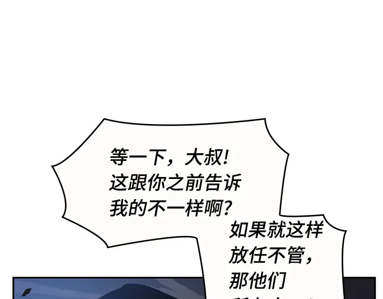 035 紧急防御战（3） 第141页