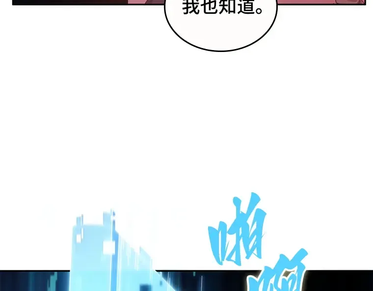 035 紧急防御战（3） 第143页