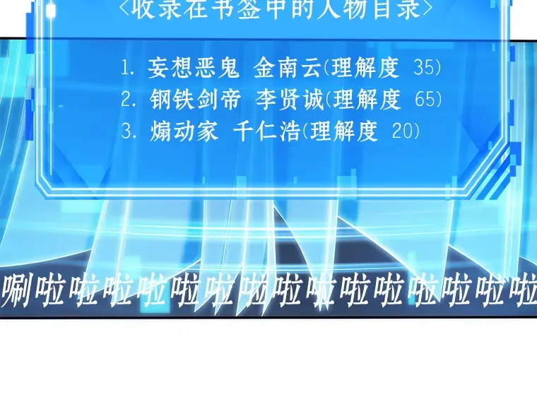 035 紧急防御战（3） 第146页