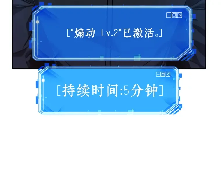 035 紧急防御战（3） 第150页