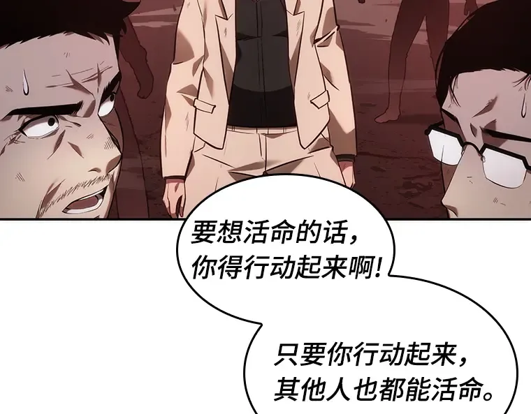 035 紧急防御战（3） 第155页