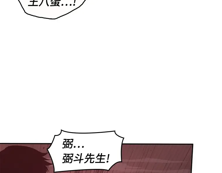 035 紧急防御战（3） 第158页