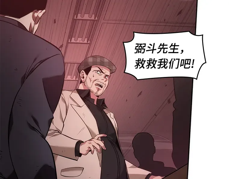 035 紧急防御战（3） 第159页