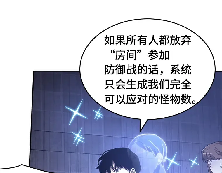 035 紧急防御战（3） 第161页