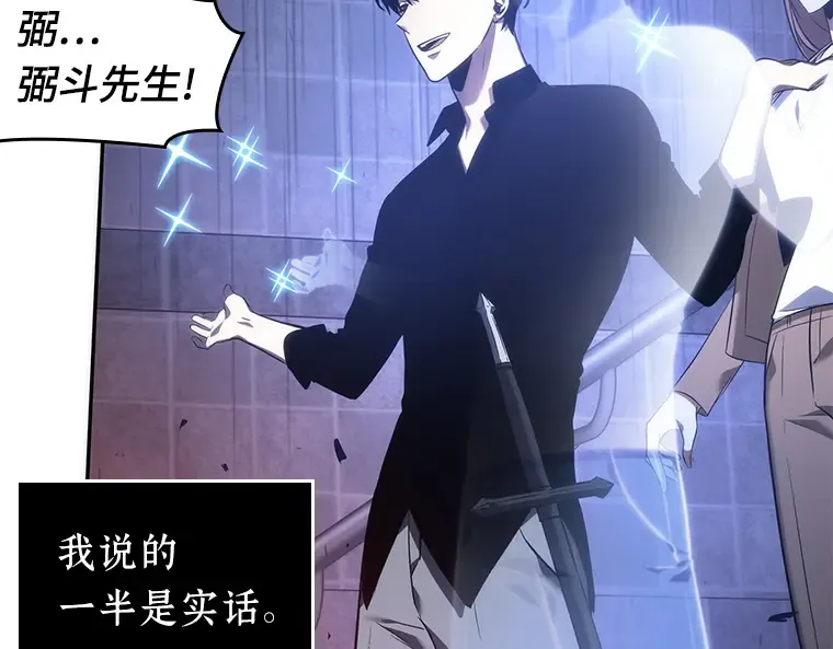 035 紧急防御战（3） 第162页