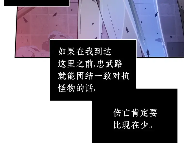 035 紧急防御战（3） 第163页