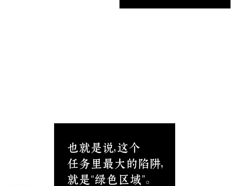 035 紧急防御战（3） 第164页