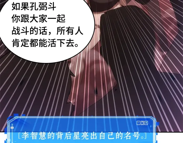 035 紧急防御战（3） 第166页