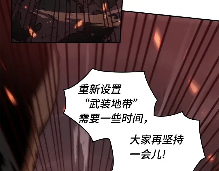 035 紧急防御战（3） 第171页
