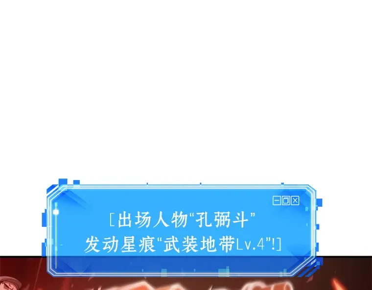 035 紧急防御战（3） 第195页