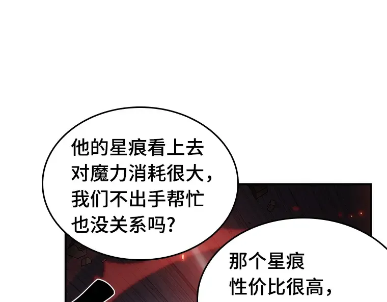 035 紧急防御战（3） 第203页