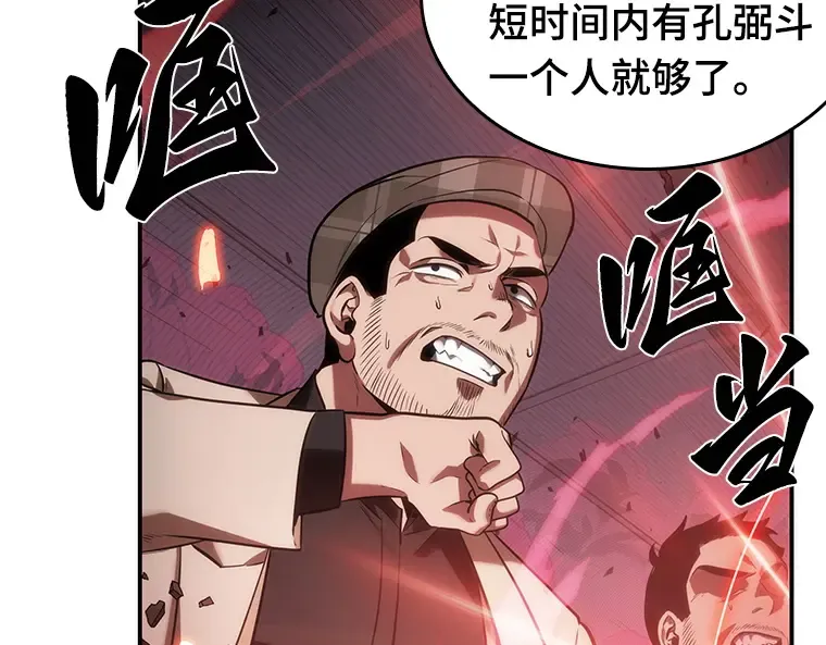 035 紧急防御战（3） 第204页