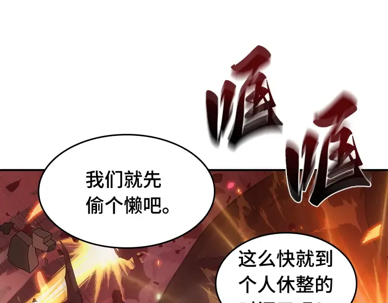 035 紧急防御战（3） 第206页
