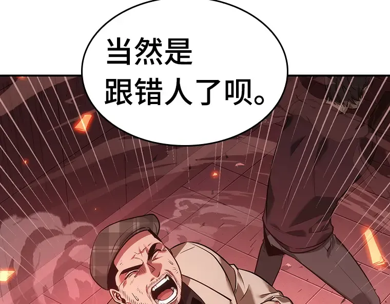035 紧急防御战（3） 第213页