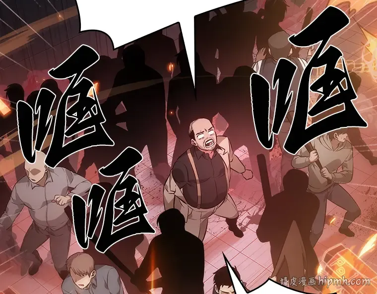 036 紧急防御战（4） 第8页