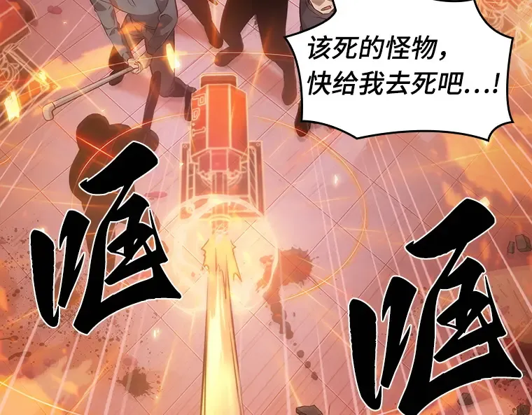 036 紧急防御战（4） 第9页