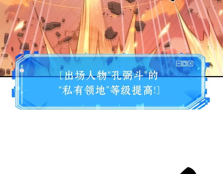 036 紧急防御战（4） 第10页
