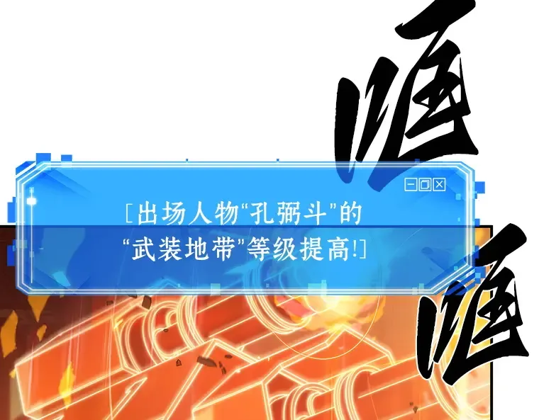 036 紧急防御战（4） 第11页
