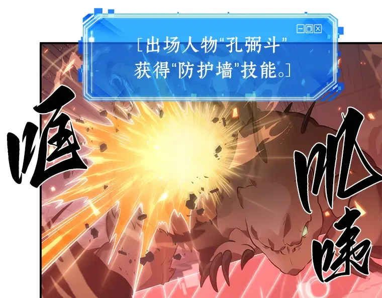 036 紧急防御战（4） 第13页