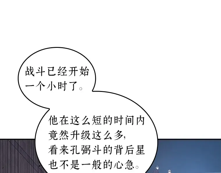 036 紧急防御战（4） 第15页