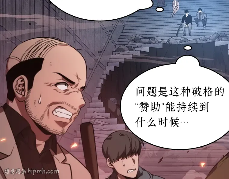 036 紧急防御战（4） 第16页