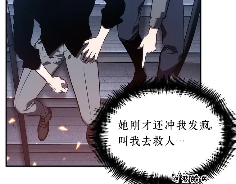 036 紧急防御战（4） 第19页